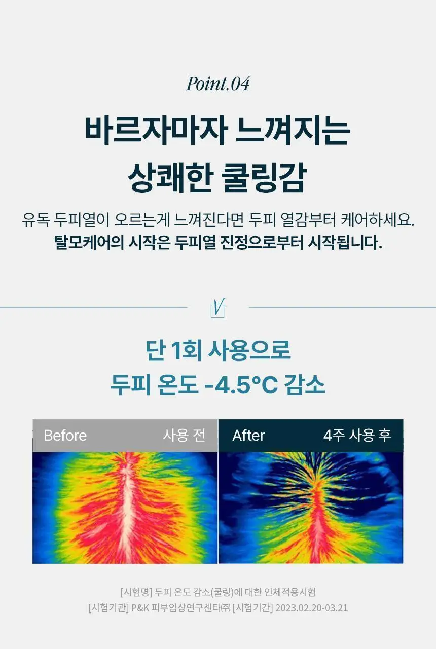[증정기획]솔랩 프리미엄 탈모/두피진정 두피앰플 40ml (+탈모샴푸100ml) 상세페이지 26